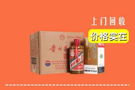 霍林郭勒市求购高价回收精品茅台酒